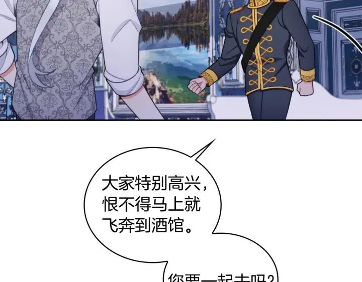 《公爵大人的玩具熊》第43话 你很失礼图19