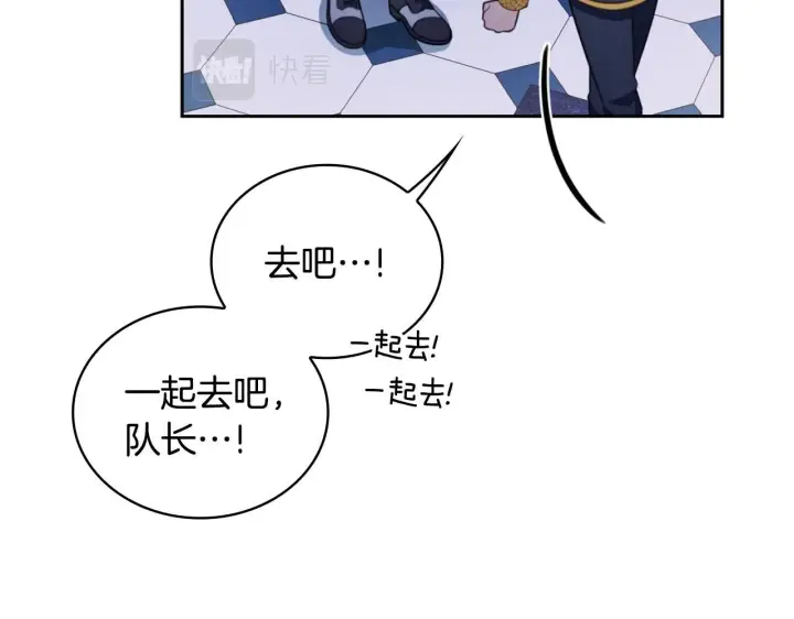 《公爵大人的玩具熊》第43话 你很失礼图26