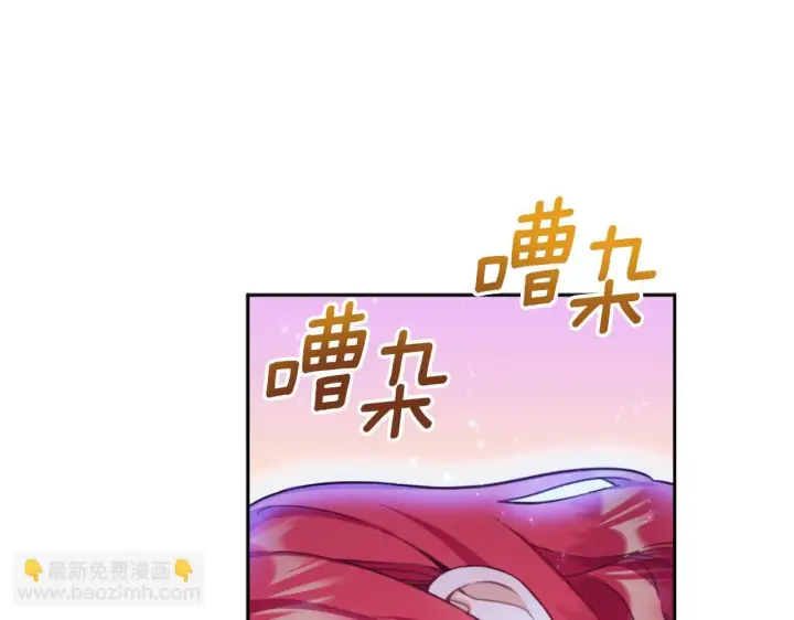 《公爵大人的玩具熊》第43话 你很失礼图27