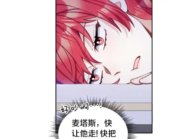 《公爵大人的玩具熊》第43话 你很失礼图28