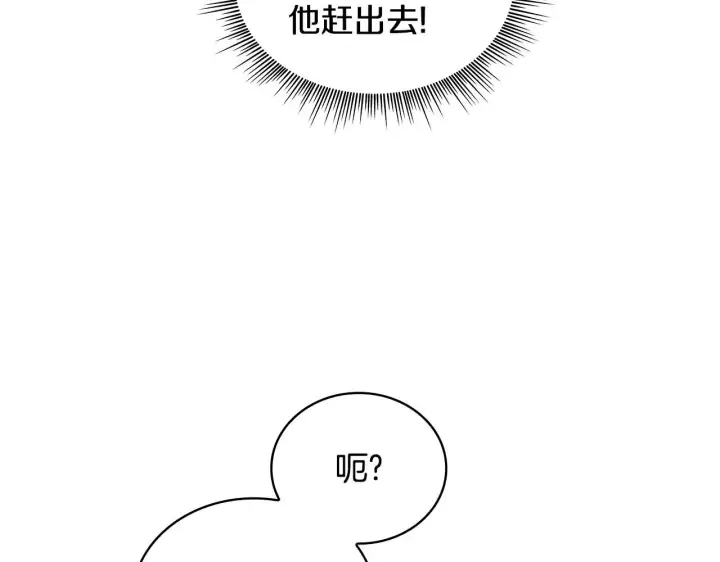 《公爵大人的玩具熊》第43话 你很失礼图29