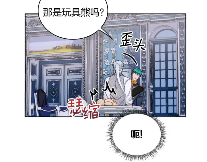 《公爵大人的玩具熊》第43话 你很失礼图30
