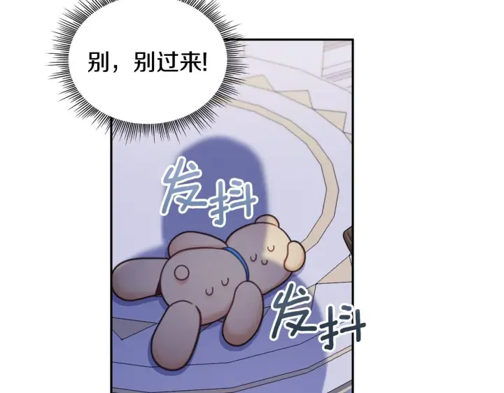 《公爵大人的玩具熊》第43话 你很失礼图35