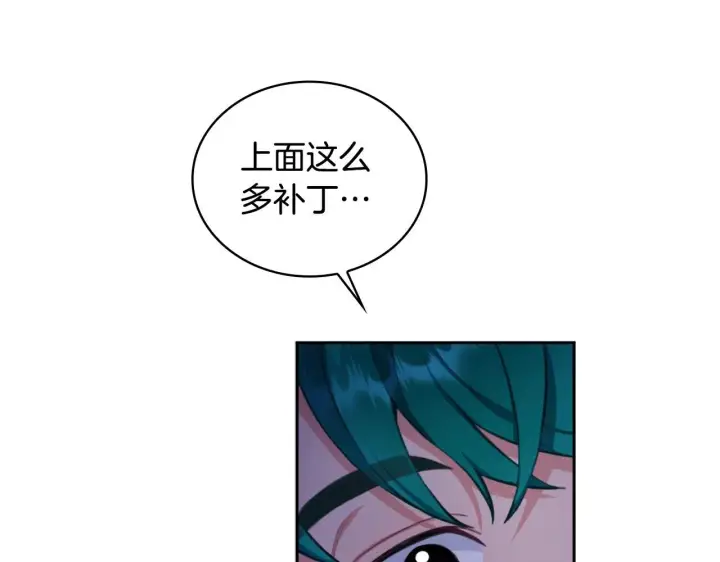 《公爵大人的玩具熊》第43话 你很失礼图37