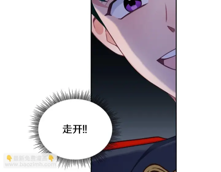 《公爵大人的玩具熊》第43话 你很失礼图38