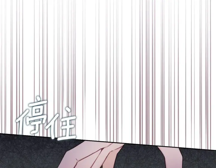 《公爵大人的玩具熊》第43话 你很失礼图40