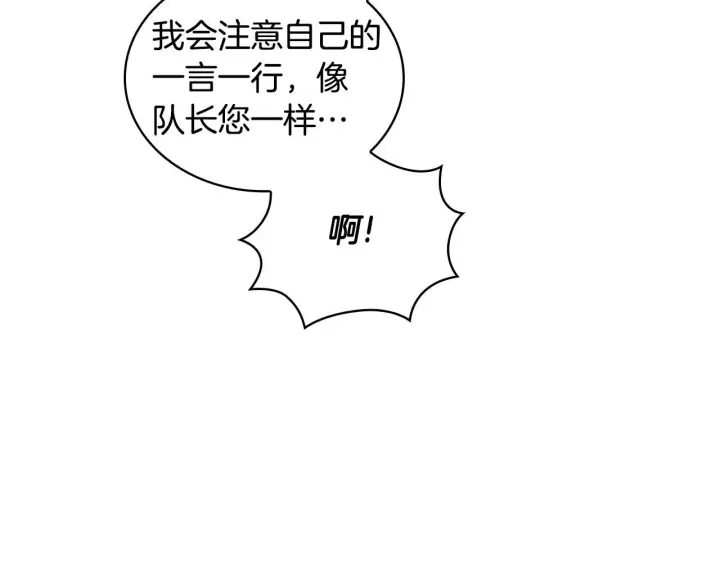 《公爵大人的玩具熊》第43话 你很失礼图52