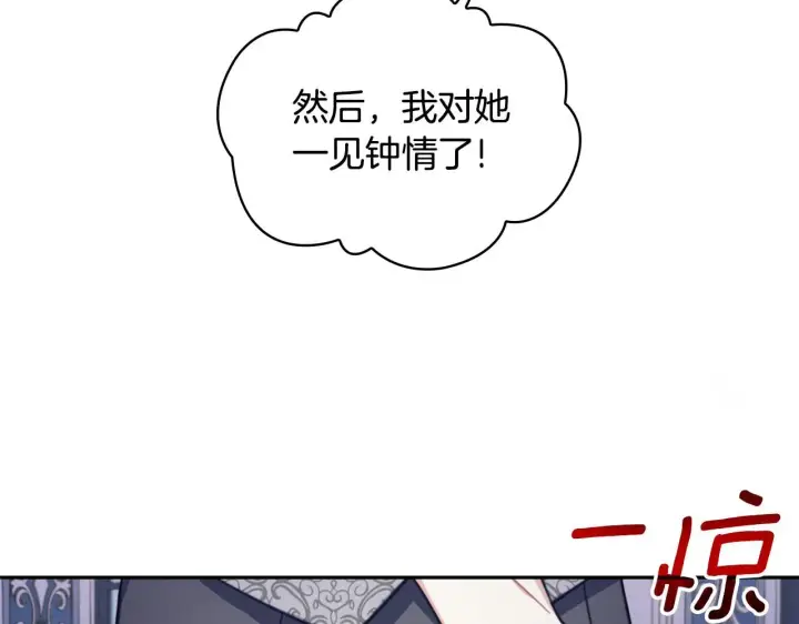 《公爵大人的玩具熊》第43话 你很失礼图57