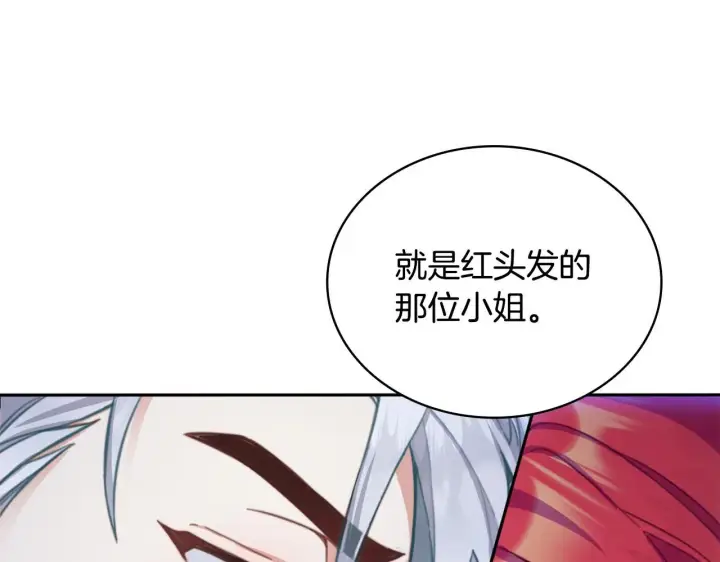 《公爵大人的玩具熊》第43话 你很失礼图59
