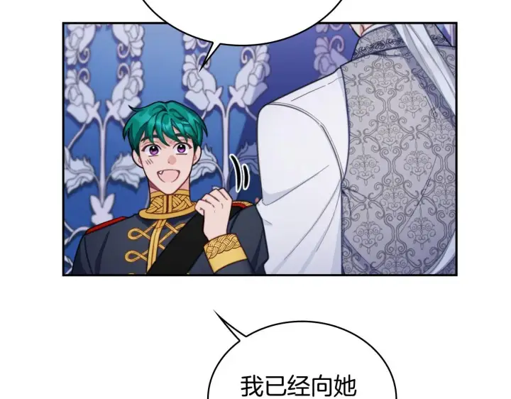 《公爵大人的玩具熊》第43话 你很失礼图63