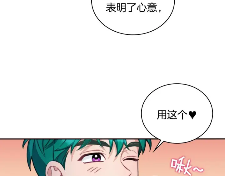 《公爵大人的玩具熊》第43话 你很失礼图64