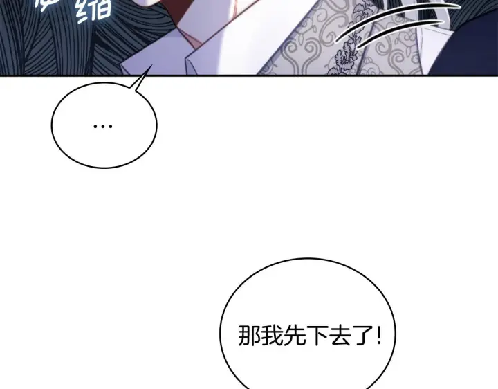 《公爵大人的玩具熊》第43话 你很失礼图68