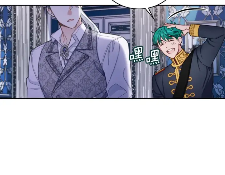 《公爵大人的玩具熊》第43话 你很失礼图69