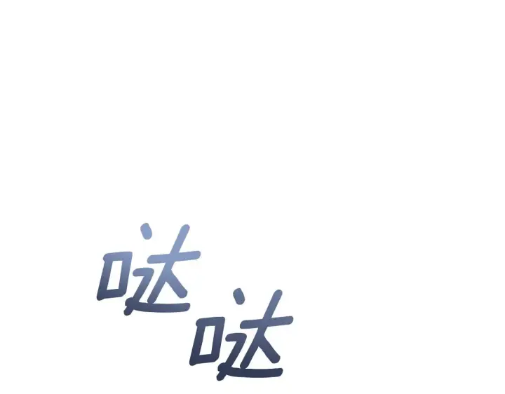 《公爵大人的玩具熊》第43话 你很失礼图71
