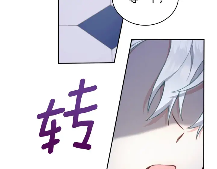 《公爵大人的玩具熊》第43话 你很失礼图73