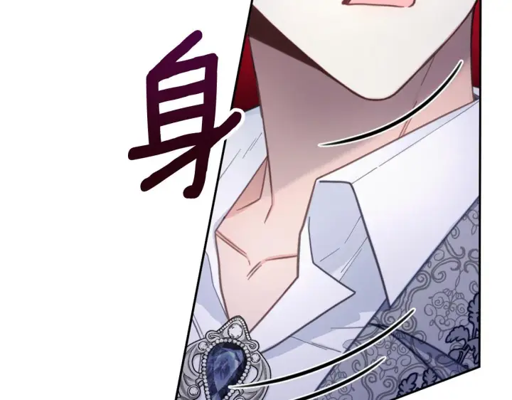 《公爵大人的玩具熊》第43话 你很失礼图74