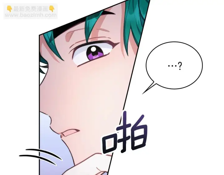 《公爵大人的玩具熊》第43话 你很失礼图76