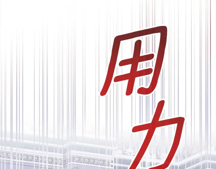 《公爵大人的玩具熊》第43话 你很失礼图78