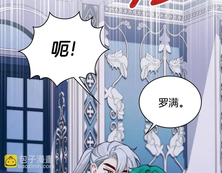 《公爵大人的玩具熊》第43话 你很失礼图79