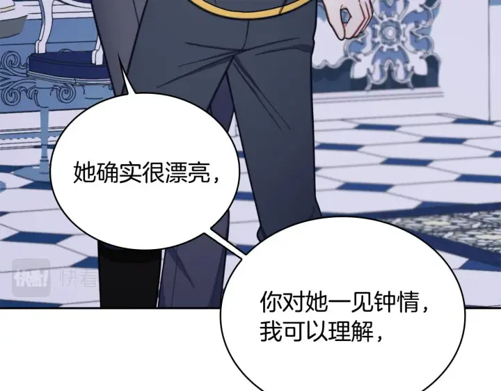 《公爵大人的玩具熊》第43话 你很失礼图81