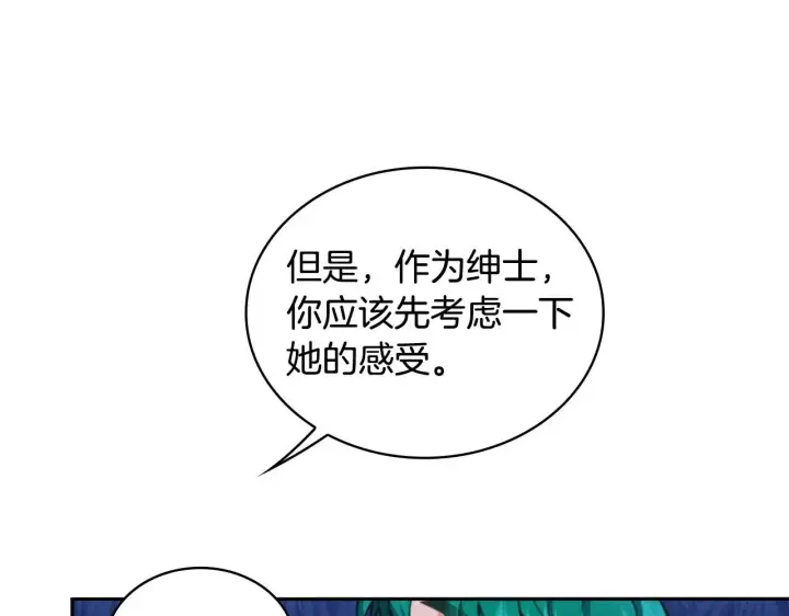 《公爵大人的玩具熊》第43话 你很失礼图83