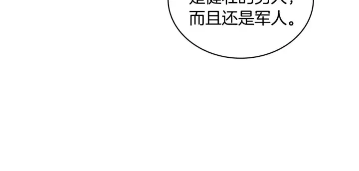 《公爵大人的玩具熊》第43话 你很失礼图88