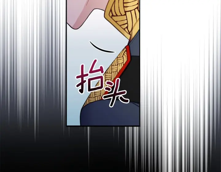 《公爵大人的玩具熊》第43话 你很失礼图9