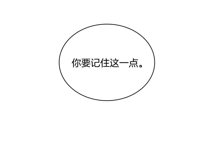 《公爵大人的玩具熊》第43话 你很失礼图91
