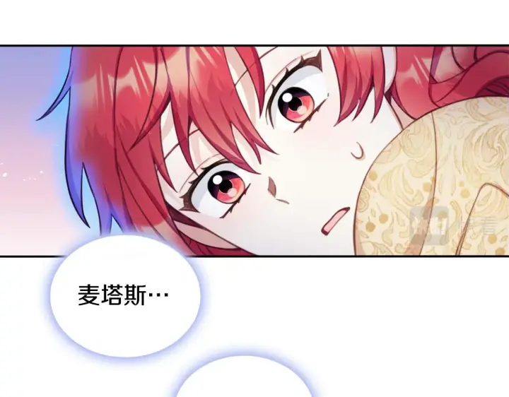 《公爵大人的玩具熊》第43话 你很失礼图92