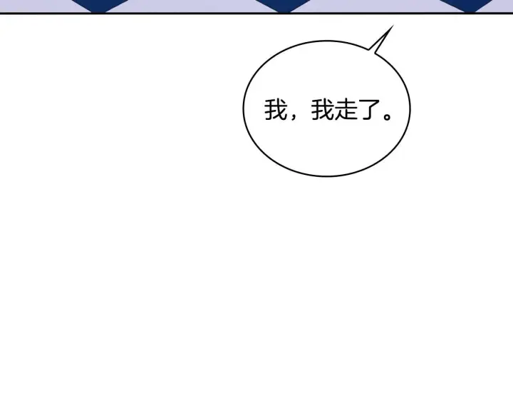 《公爵大人的玩具熊》第43话 你很失礼图97