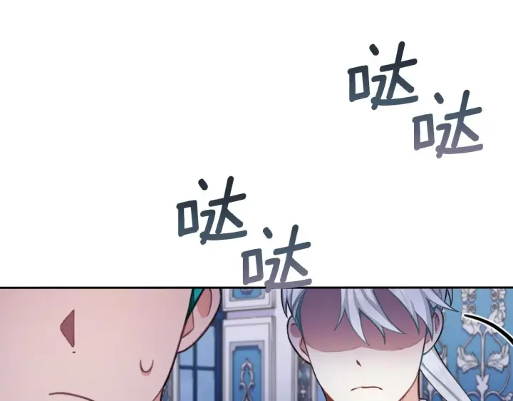 《公爵大人的玩具熊》第43话 你很失礼图98