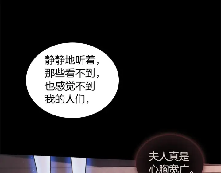 《公爵大人的玩具熊》第44话 开导图100