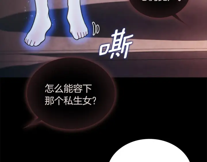 《公爵大人的玩具熊》第44话 开导图101