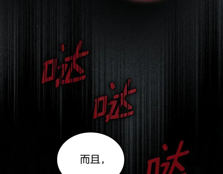 《公爵大人的玩具熊》第44话 开导图103