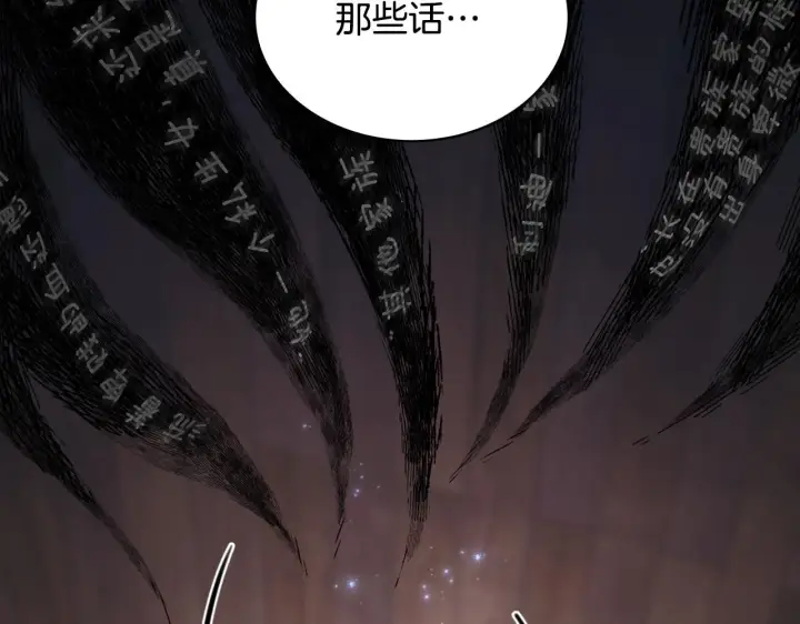 《公爵大人的玩具熊》第44话 开导图105