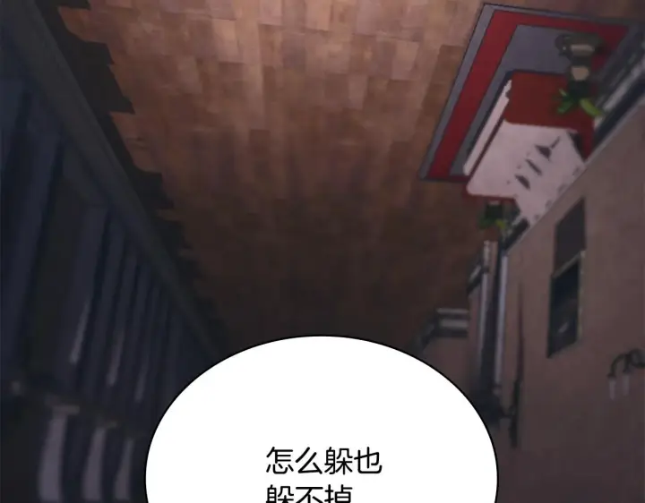 《公爵大人的玩具熊》第44话 开导图107