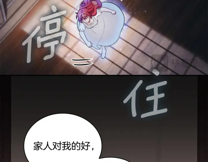 《公爵大人的玩具熊》第44话 开导图110
