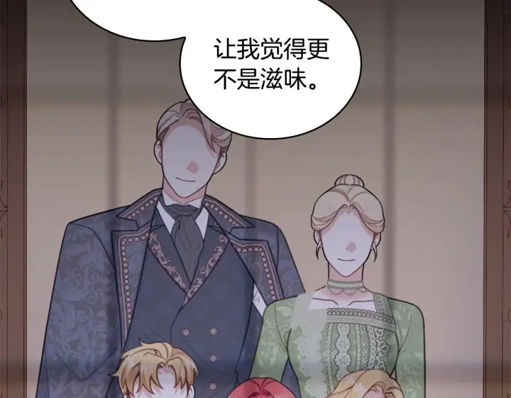 《公爵大人的玩具熊》第44话 开导图111