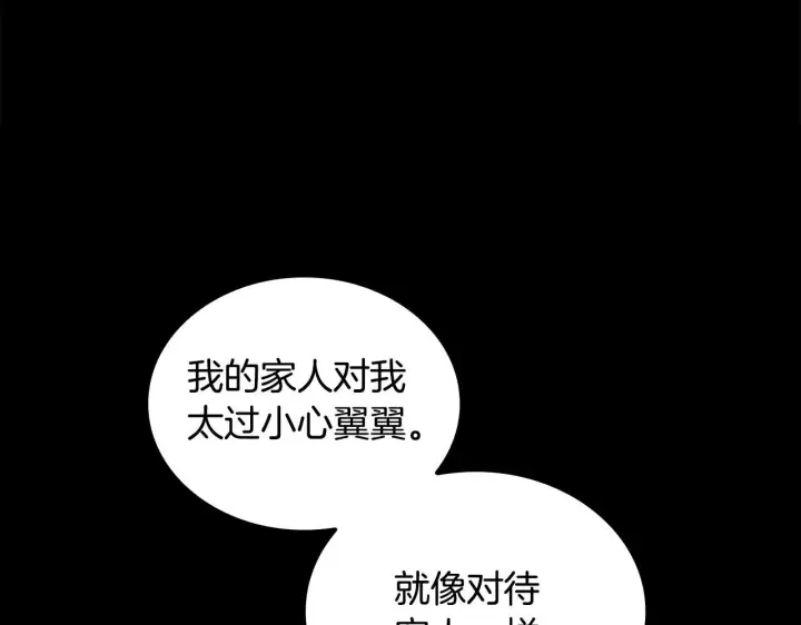《公爵大人的玩具熊》第44话 开导图114