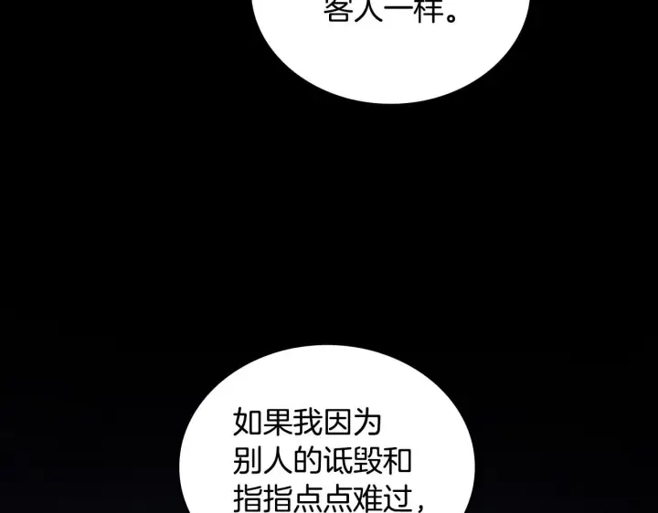 《公爵大人的玩具熊》第44话 开导图115