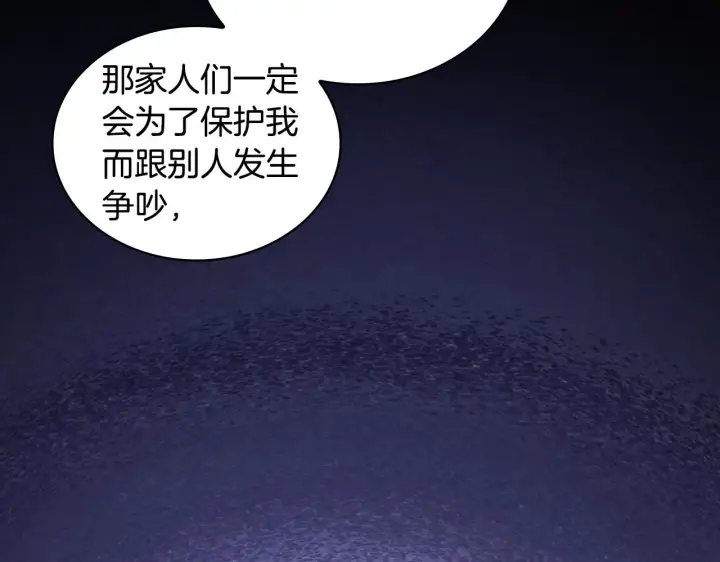 《公爵大人的玩具熊》第44话 开导图116