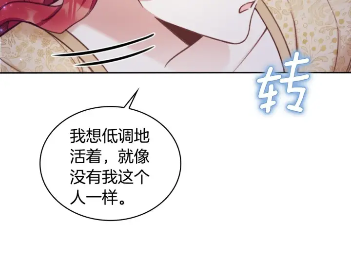 《公爵大人的玩具熊》第44话 开导图120