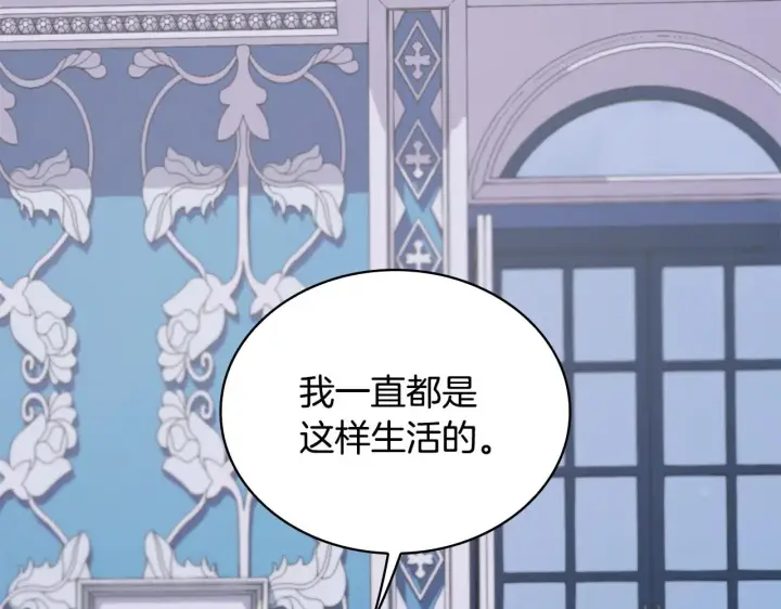 《公爵大人的玩具熊》第44话 开导图124
