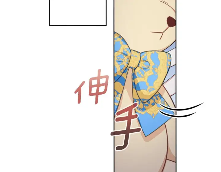 《公爵大人的玩具熊》第44话 开导图131