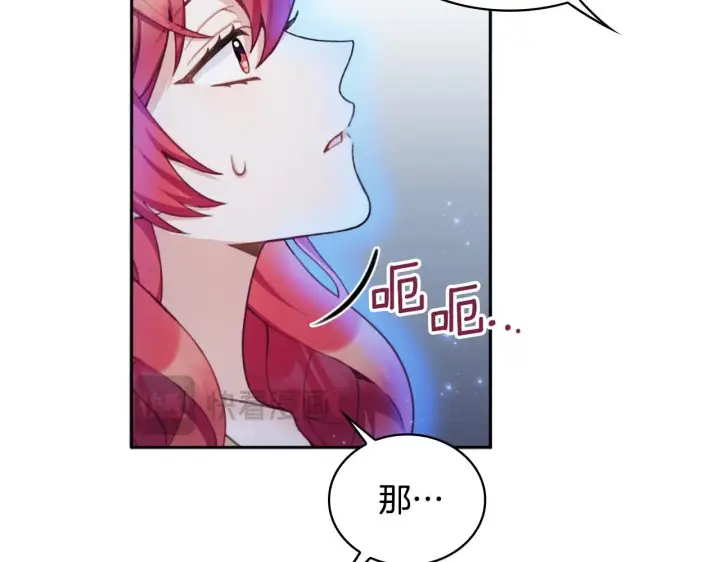 《公爵大人的玩具熊》第44话 开导图142