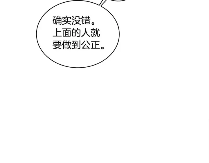 《公爵大人的玩具熊》第44话 开导图143