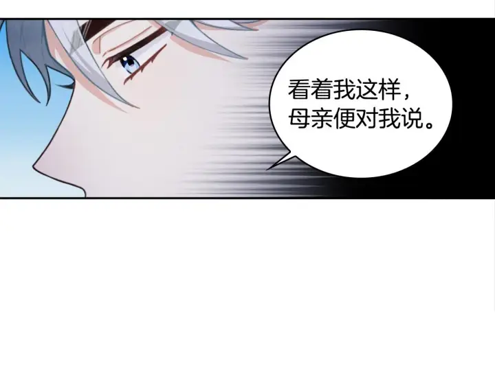 《公爵大人的玩具熊》第44话 开导图144