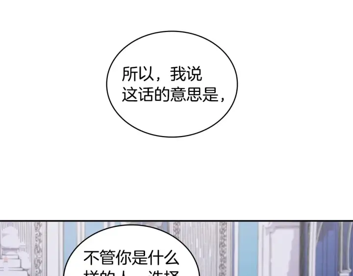 《公爵大人的玩具熊》第44话 开导图147