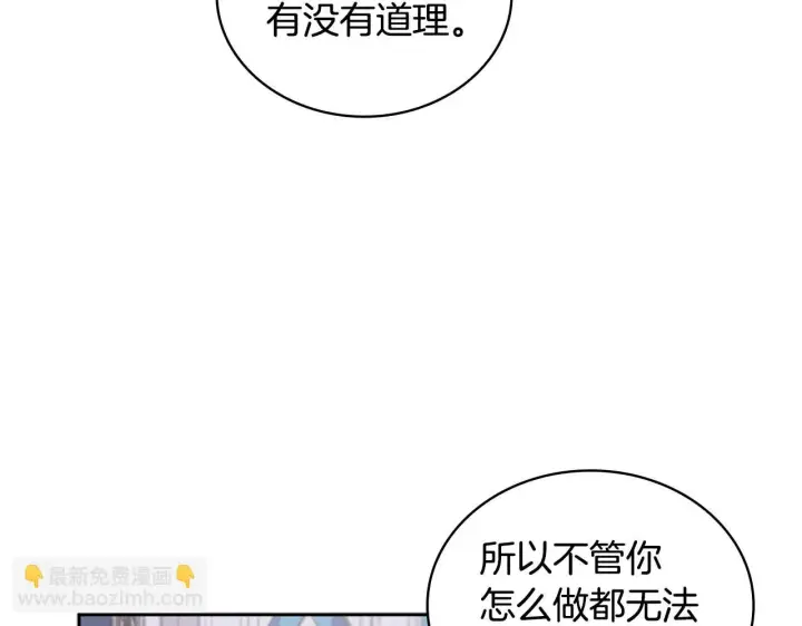 《公爵大人的玩具熊》第44话 开导图149