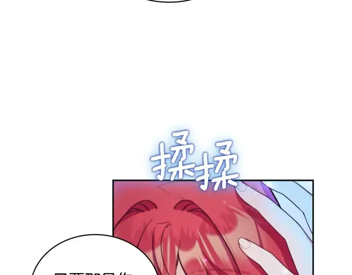 《公爵大人的玩具熊》第44话 开导图152